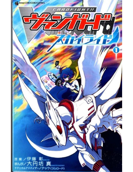 PREORDER Cardfight!! Vanguard Skyride Manga (English)  - This item is a PREORDER. It will be shipped on the release date: 18th/0